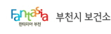 부천시보건소