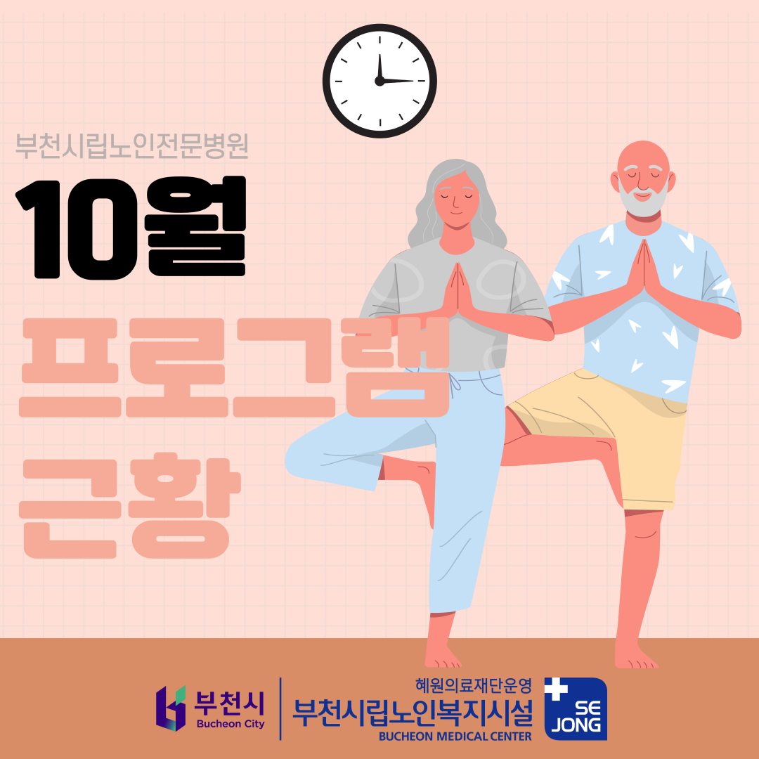 10월-프로그램-근황-001.png